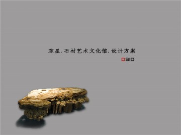 0东星办公。封面