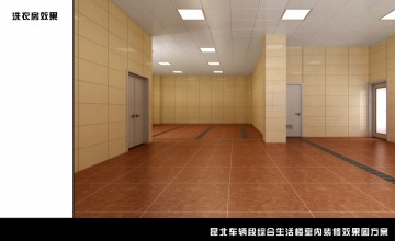 昆北车辆段综合生活楼室内装修效果图案例0
