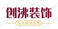 苏州创沸装饰