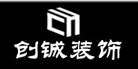 浙江创铖建筑