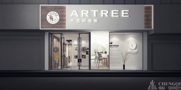 西安大艺术地板展厅0