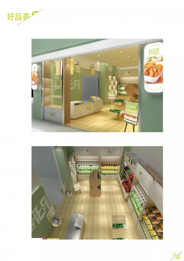 西安好品荟生鲜蔬果店0