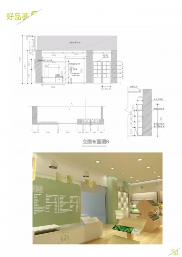 西安好品荟生鲜蔬果店0
