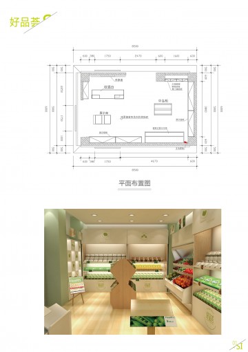 西安好品荟生鲜蔬果店0