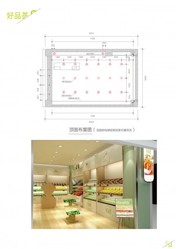西安好品荟生鲜蔬果店0