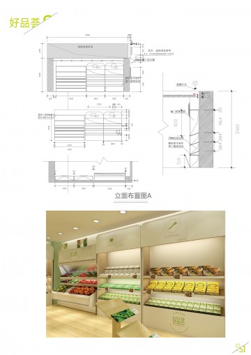 西安好品荟生鲜蔬果店0