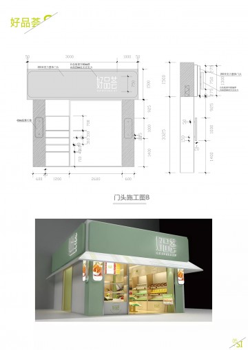 西安好品荟生鲜蔬果店0