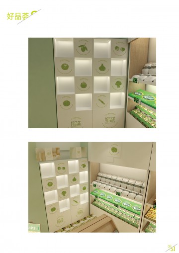 西安好品荟生鲜蔬果店0