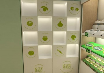 西安好品荟生鲜蔬果店0