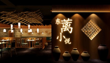 西安随尔缘餐饮企业管理有限公司0