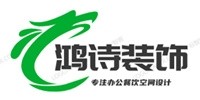 武汉鸿诗装饰